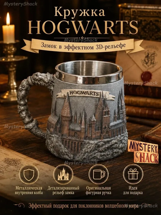 Garri Potter krujkasi, Harry Potter krujkasi, arzon bakallar, bakal, bakal nabor, bakalar - 