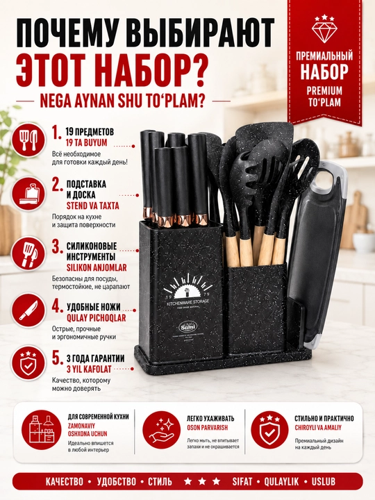 Кухонные принадлежности, набор 12, 17, 19 предметов, силиконовые лопатки, половники и ножи
