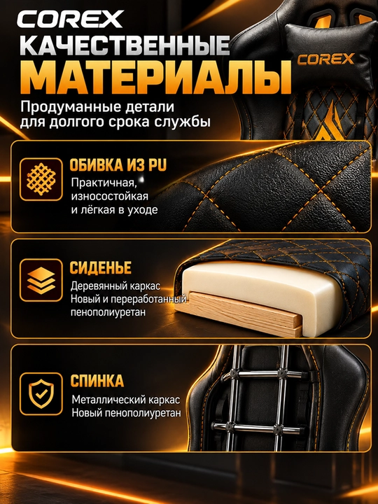 Игровое кресло Corex CR-B1028, механизм Recliner, газлифт Class 4, металлическая база