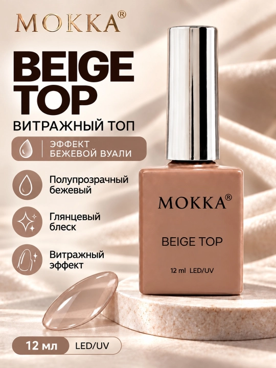 Manikyur uchun kauchuk top, Rubber top MOKKA - 