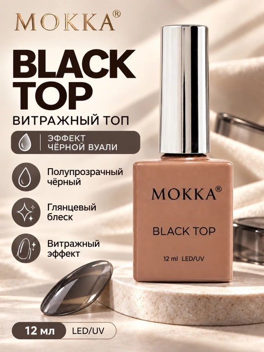 Manikyur uchun kauchuk top, Rubber top MOKKA - 