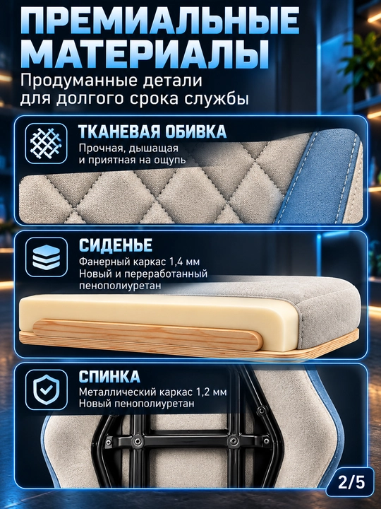 Игровое кресло Corex CR-B1030, ткань, подлокотники 2D, газлифт Class 4