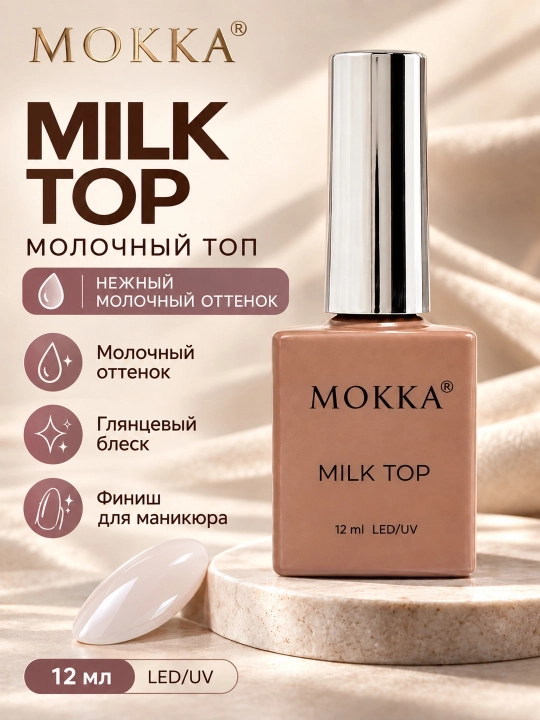 Manikyur uchun kauchuk top, Rubber top MOKKA - 
