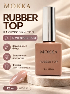Прозрачный