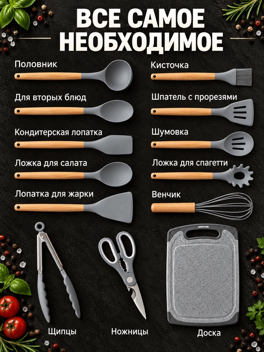 Кухонные принадлежности, набор 12, 17, 19 предметов, силиконовые лопатки, половники и ножи