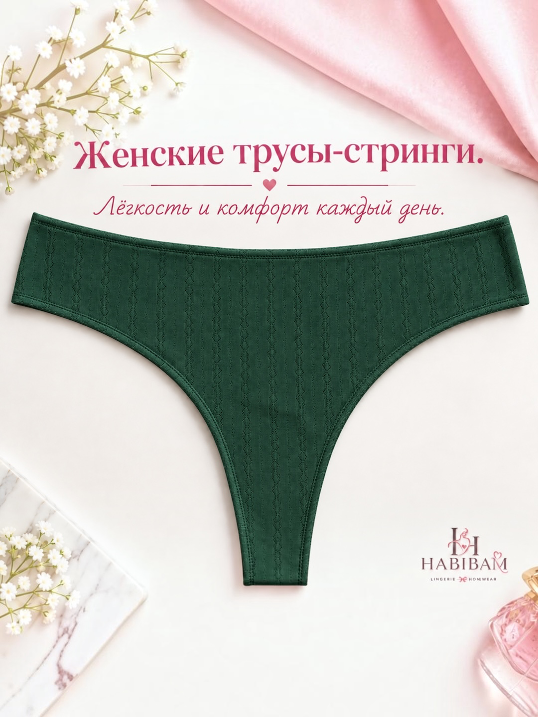 Ayollar trusigi-stringlari, chiroyli va qulay ichki kiyimlar, paxtalik stringlar - 