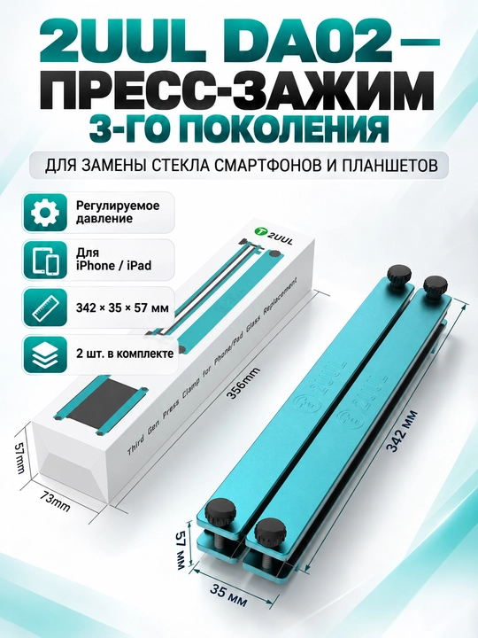 2UUL DA02 pressi — displey, sensor va oynani mahkamlash, elektronika ta’miri uchun