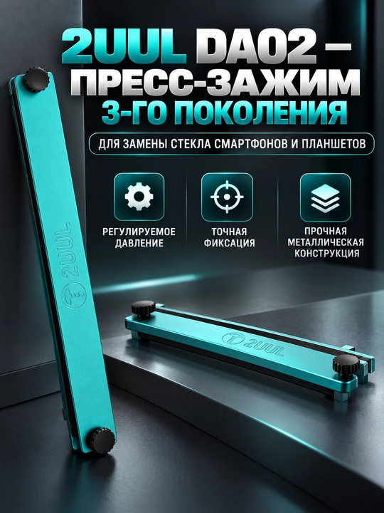 2UUL DA02 pressi — displey, sensor va oynani mahkamlash, elektronika ta’miri uchun