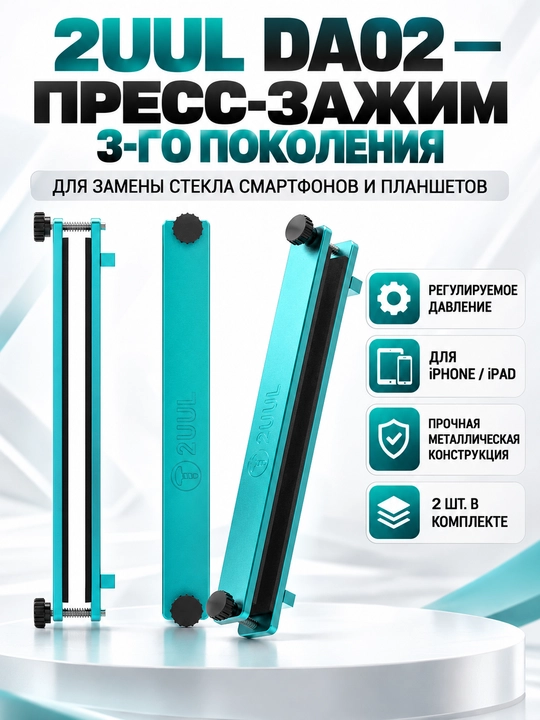 2UUL DA02 pressi — displey, sensor va oynani mahkamlash, elektronika ta’miri uchun