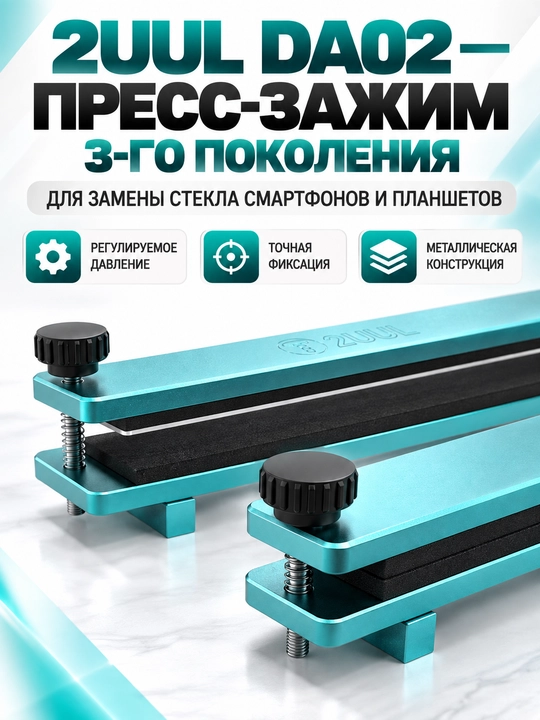 2UUL DA02 pressi — displey, sensor va oynani mahkamlash, elektronika ta’miri uchun
