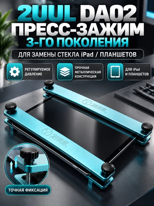 2UUL DA02 pressi — displey, sensor va oynani mahkamlash, elektronika ta’miri uchun