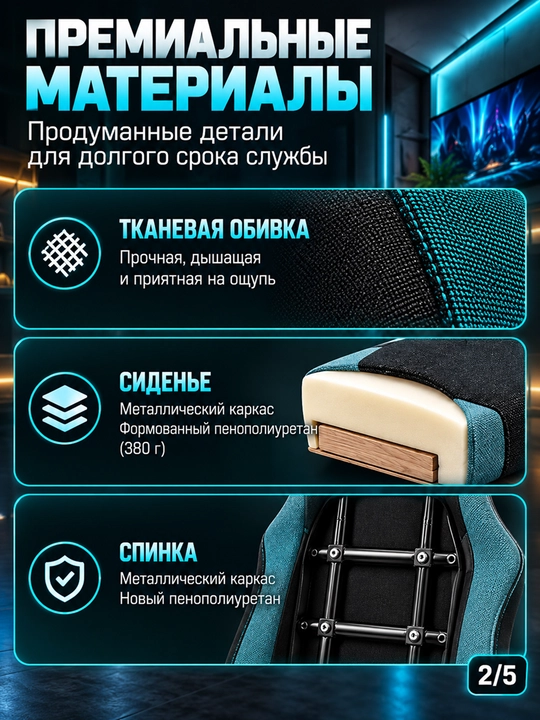 Игровое кресло Corex CR-B1031, ткань, подлокотники 2D, газлифт Class 4