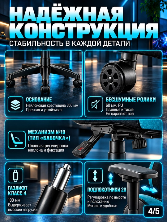 Игровое кресло Corex CR-B1031, ткань, подлокотники 2D, газлифт Class 4