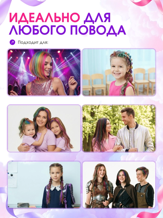 Мелки для волос, тушь, подарок для девочки