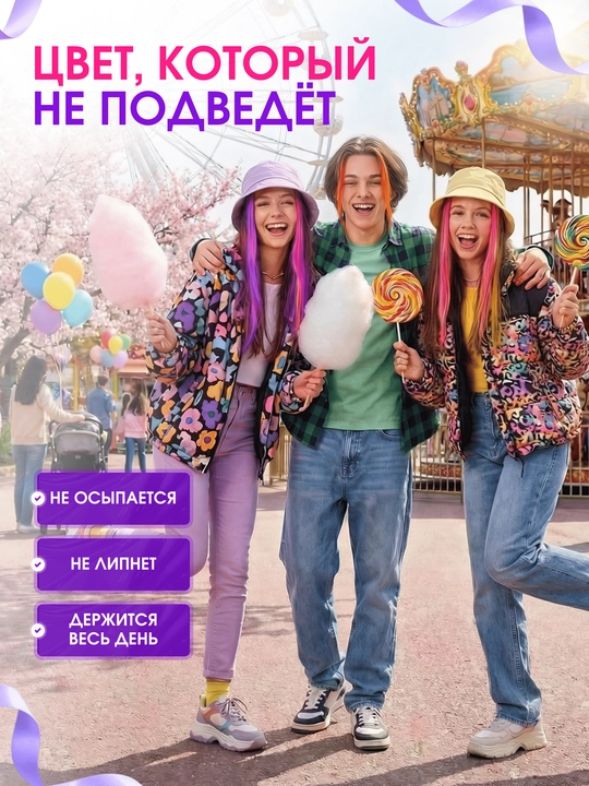 Мелки для волос, тушь, подарок для девочки