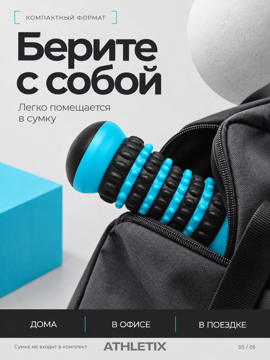 Роликовый массажер для ног, стоп, тела и спины, массажер валик