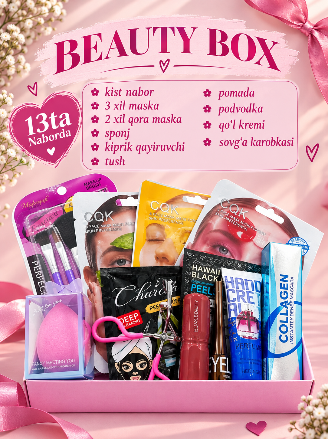 Ayollar uchun sovg‘a to‘plami, kosmetika, 13 tasi 1, qizlar uchun sovg‘a, beauty box - 