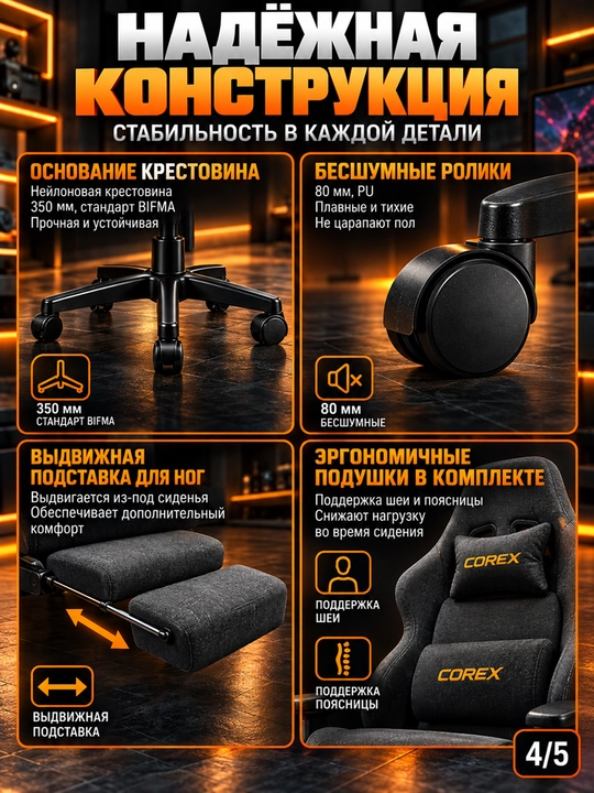 Игровое кресло Corex CR-B1035, ткань, подлокотники 2D, газлифт Class 4