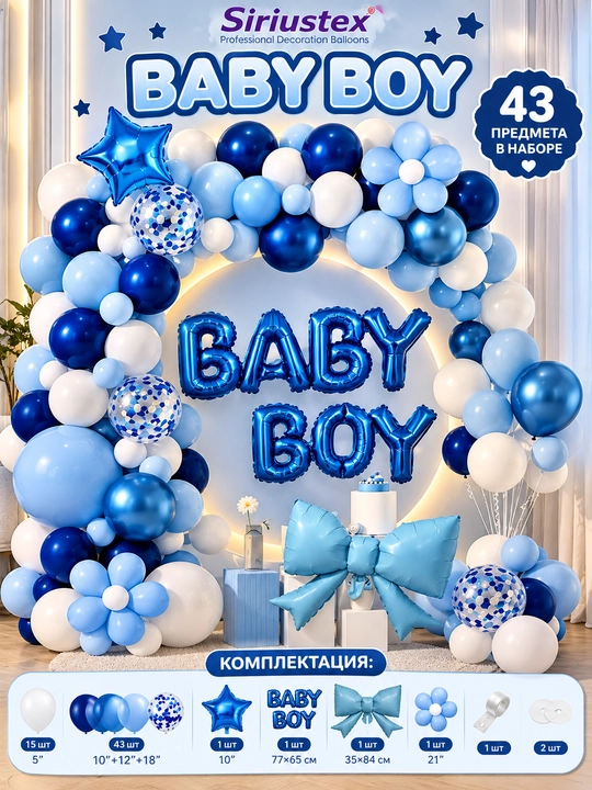 Воздушные шары из фольги BABY BOY и BABY GIRL для гендерной вечеринки и выписки из роддома