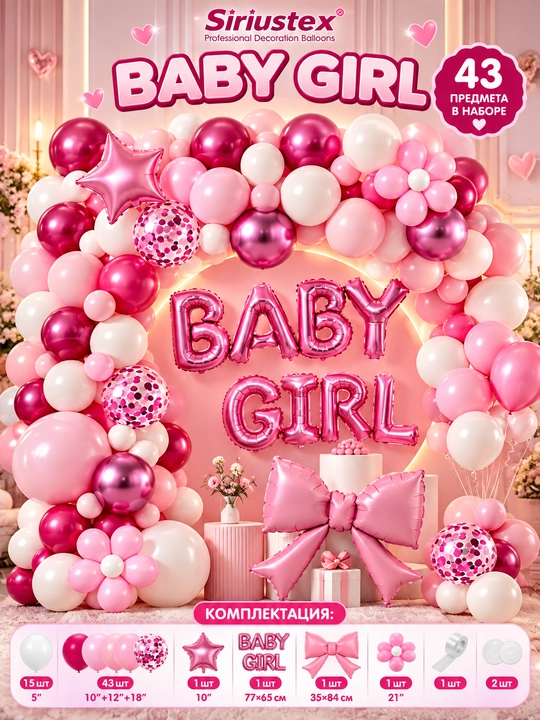 Воздушные шары из фольги BABY BOY и BABY GIRL для гендерной вечеринки и выписки из роддома