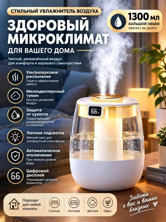 Uy va ofis uchun Bliss Home ultratovushli havo namlagichi, tungi chiroq, 2 litrli aromadiffuzor - 