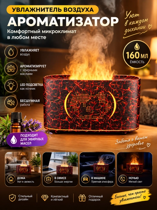 Uy va ofis uchun Bliss Home ultratovushli havo namlagichi, tungi chiroq, 2 litrli aromadiffuzor - 