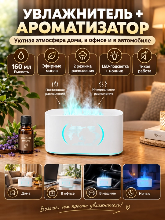 Uy va ofis uchun Bliss Home ultratovushli havo namlagichi, tungi chiroq, 2 litrli aromadiffuzor - 