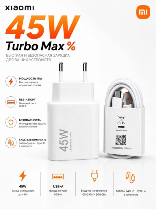 Xiaomi Turbo Max% zaryadlovchi adapter 33W/45W/67W/90W/120W, USB-A, Type-C kabel bilan