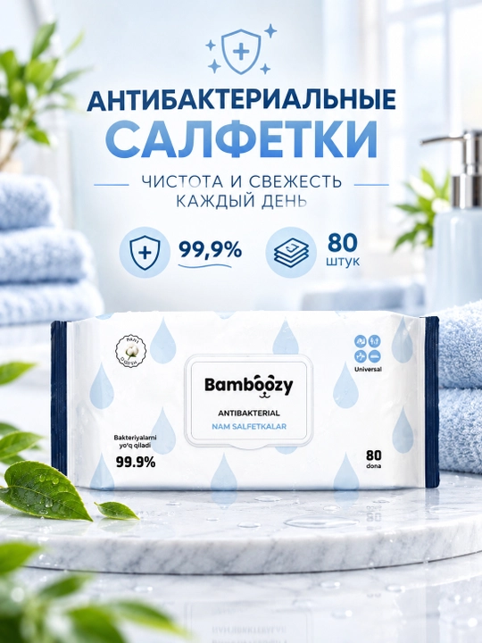 Антибактериальные влажные салфетки Bamboozy — 80 шт - 