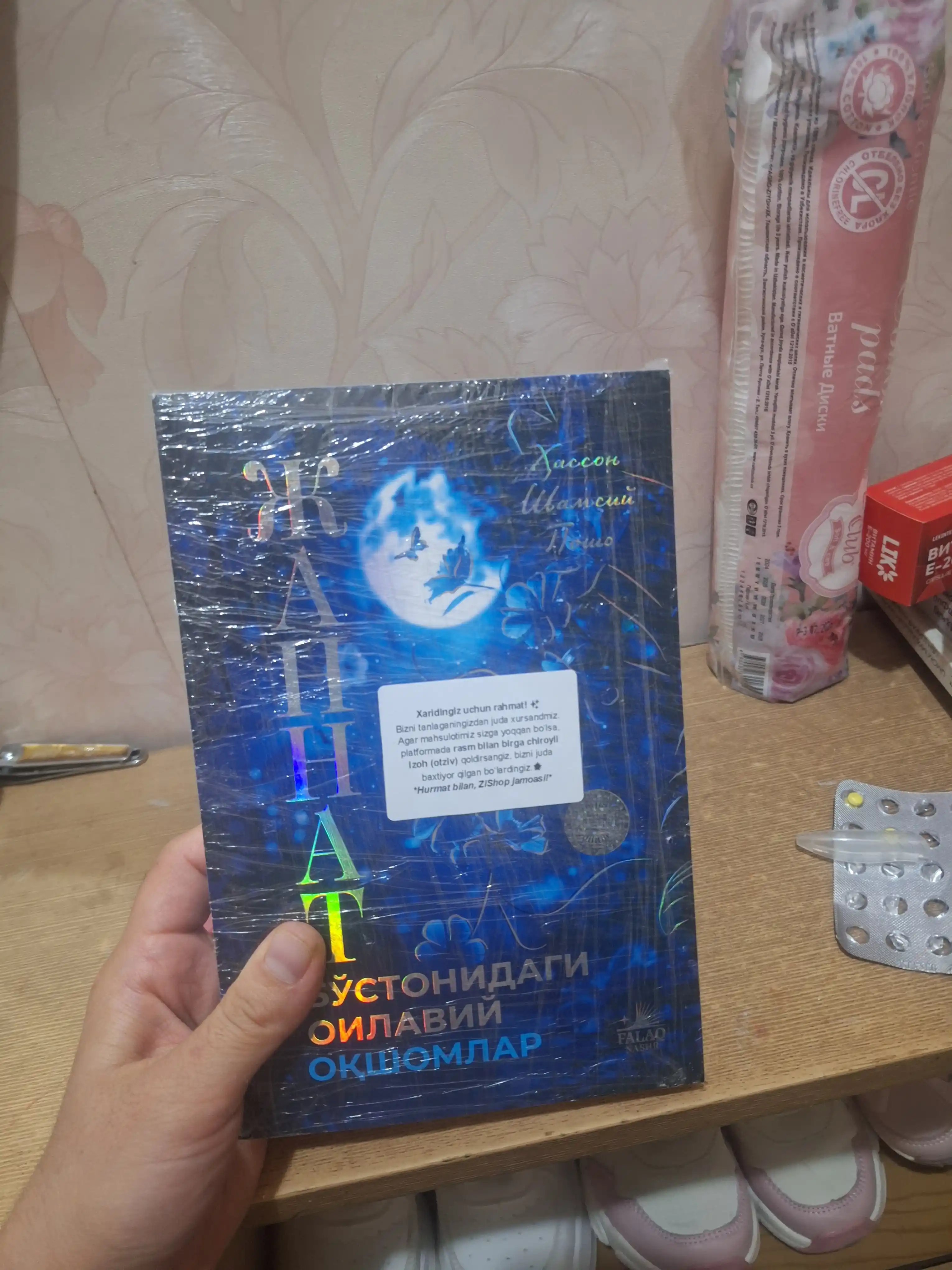 «Книга семейных вечеров в садах Рая». Автор: Хассон Шамси-паша