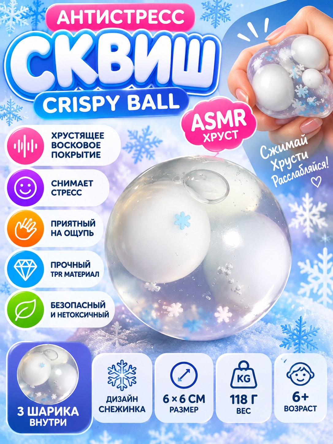 Ледяной