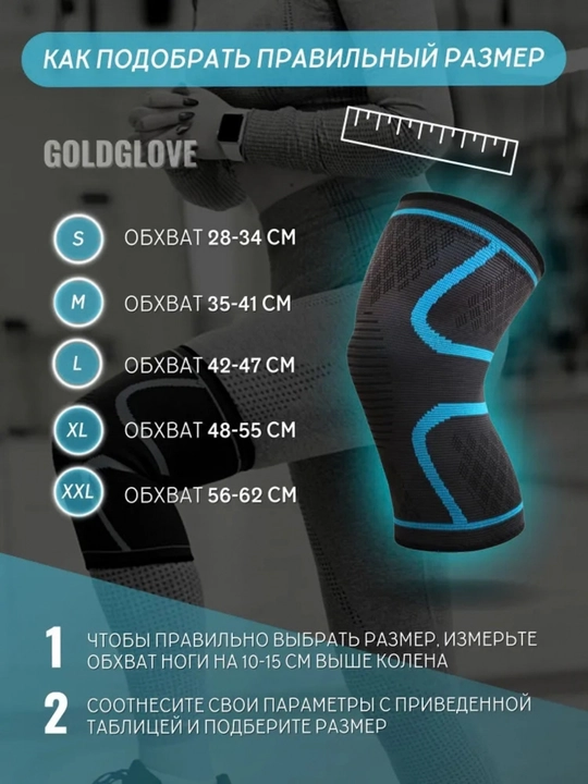 Kompression tizza bog‘ichi, tizza fiksatori va sport bandaji, elastik, mashg‘ulotlar uchun