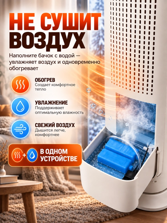 Обогреватель 3 в 1 ELCOME L-0028, isitgich