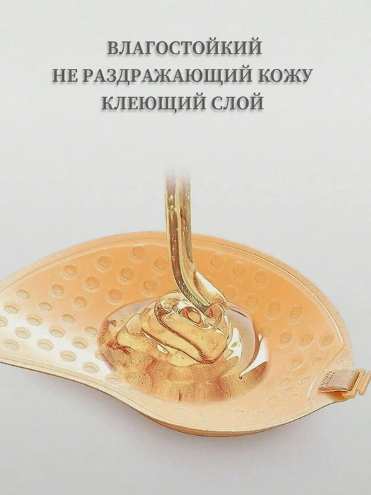 Самоклеящийся силиконовый бюстгальтер Push Up без бретелек, невидимый, лифчик,без косточек