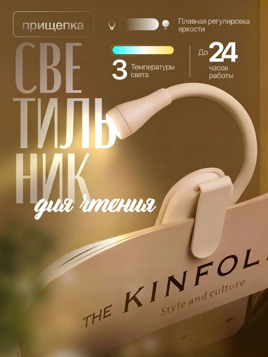 O‘qish uchun chiroq, akkumulyatorli stol lampasi, kitob uchun tungi chiroq - 