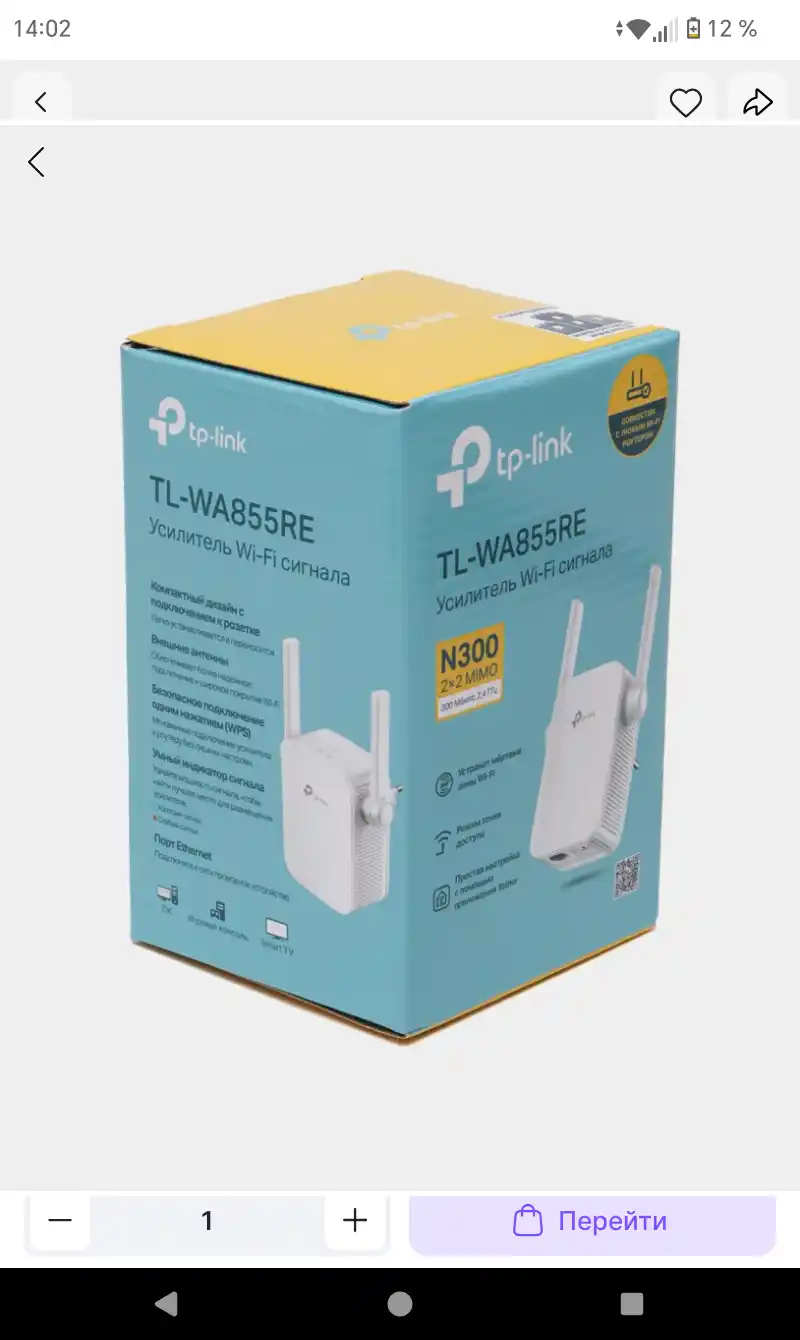 Wi-Fi усилитель сигнала, репитер, TP-Link TL-WA855RE