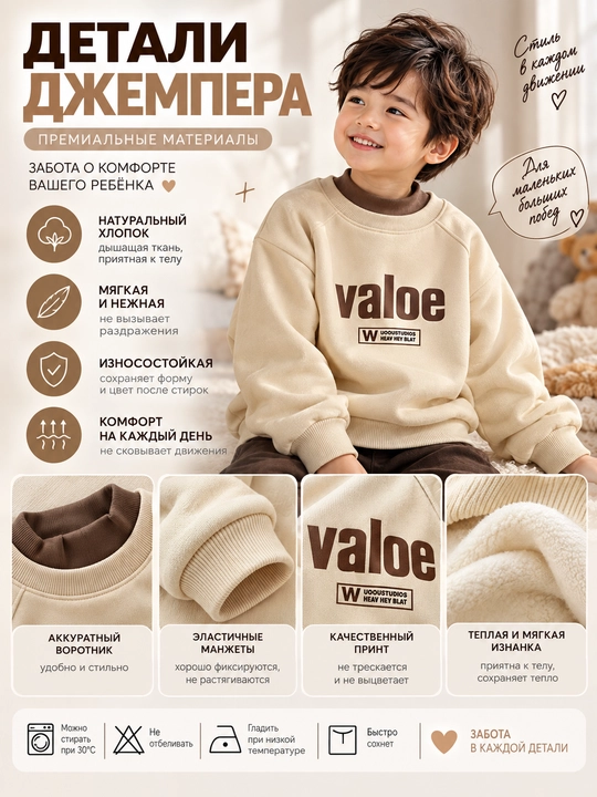 Bolalar jemperi - 