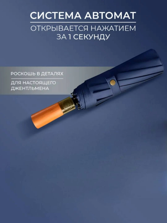 Avtomat soyabon, shamol va yomg'irga chidamli, mustahkam, prujinali, 10 juftli spitsa