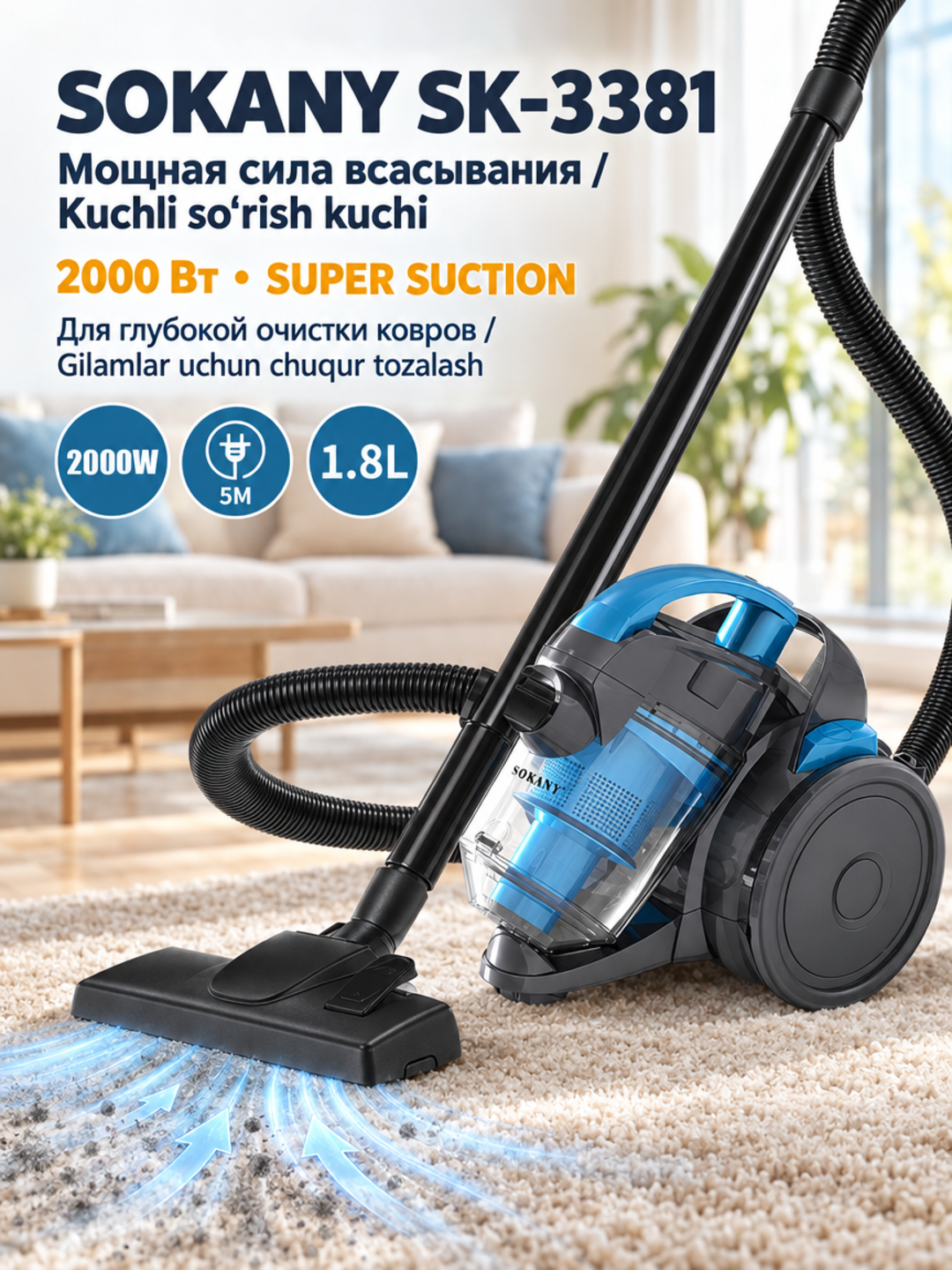Changyutgich SK-3381,2600 Vt,1,8 l konteyner,uy,gilam va pol uchun - 