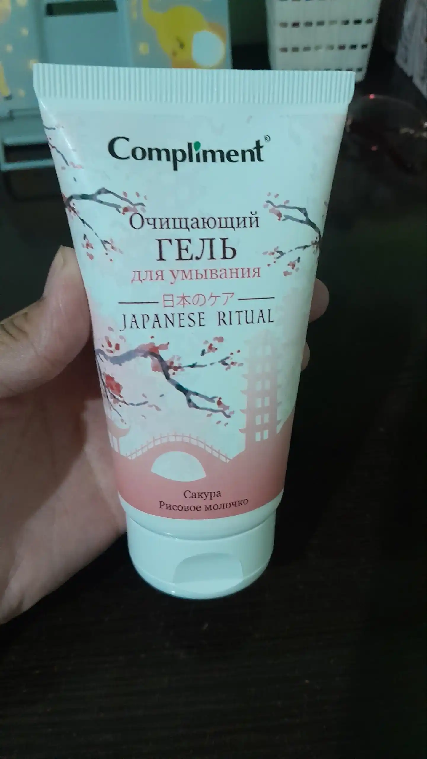 COMPLIMENT Гель для умывания и очищения Japanese ritual , 150 мл