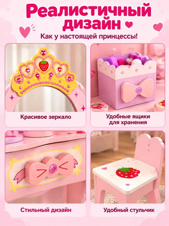 Детский косметический столик с зеркалом и набором аксессуаров