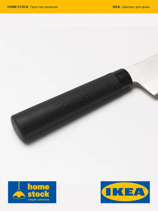 IKEA pichoqlar to'plami, 3 dona