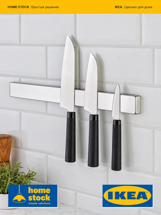 IKEA pichoqlar to'plami, 3 dona
