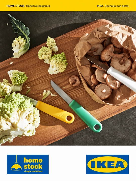 IKEA pichoqlar to'plami, 3 dona