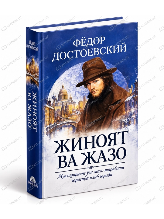 Jinoyat va jazo — Fyodor Dostoyevskiy