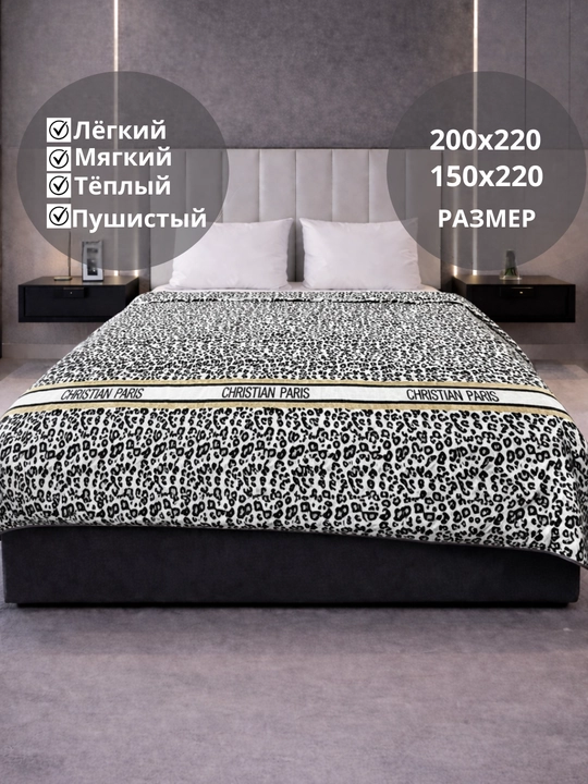 Kuz va qish uchun yumshoq va issiq baxmal ko‘rpa, qo‘zichoq - qulay ko‘rpa - 