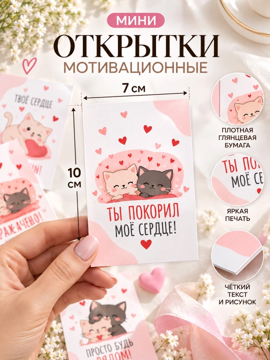 Mini otkritkalar, sovg‘a otkritkalari, qutilar uchun kartochkalar