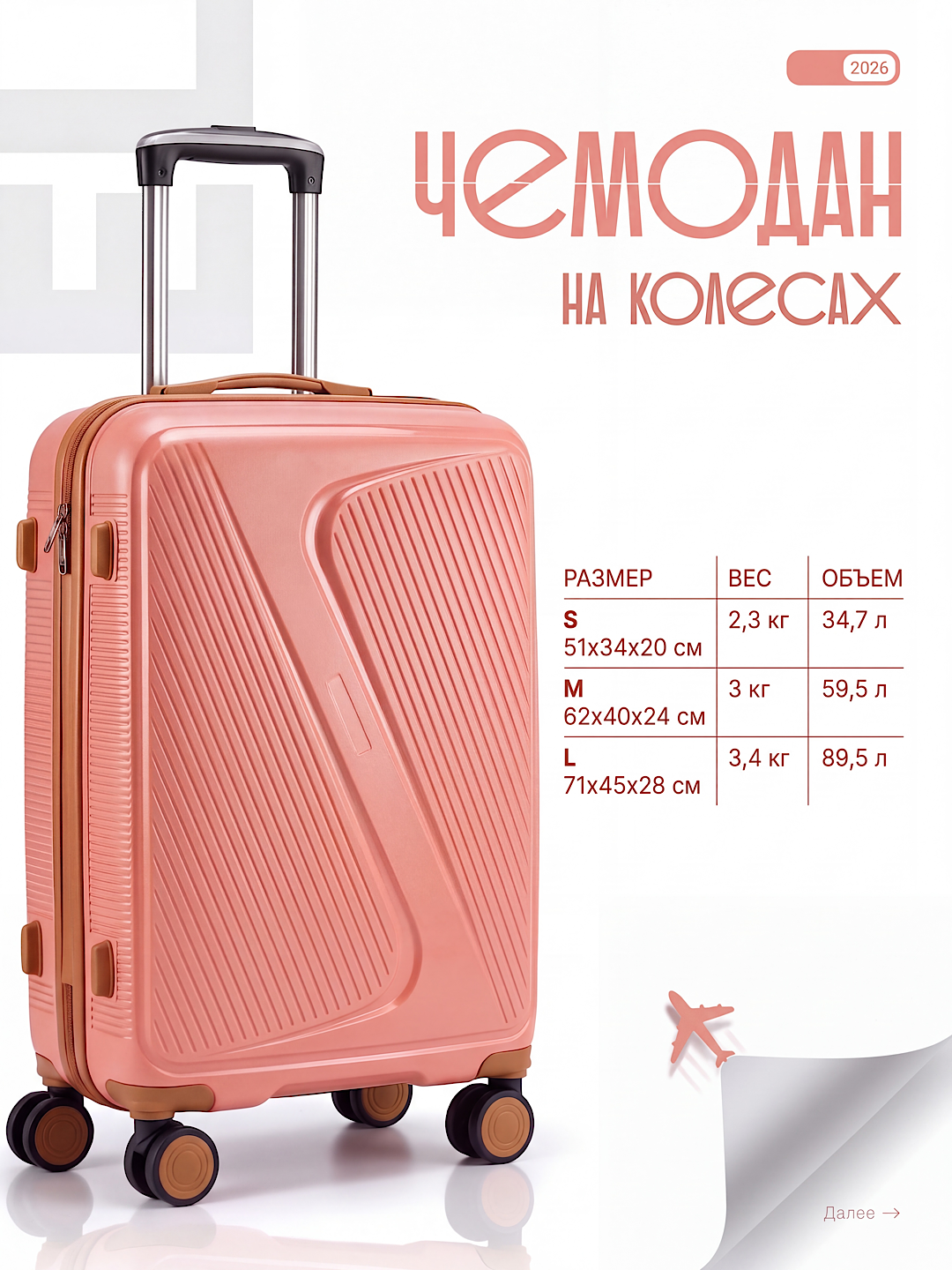Sayohat chamadoni S/M/L, g‘ildirakli chemodan, qattiq korpus, teleskopik tutqich - 