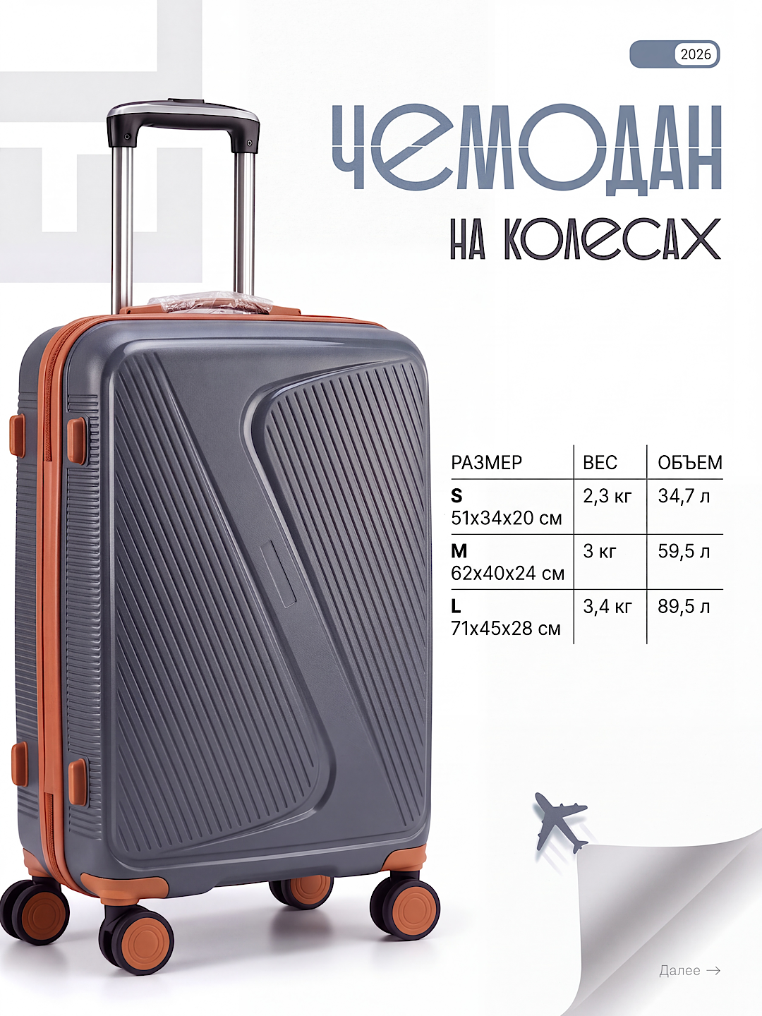 Sayohat chamadoni S/M/L, g‘ildirakli chemodan, qattiq korpus, teleskopik tutqich - 