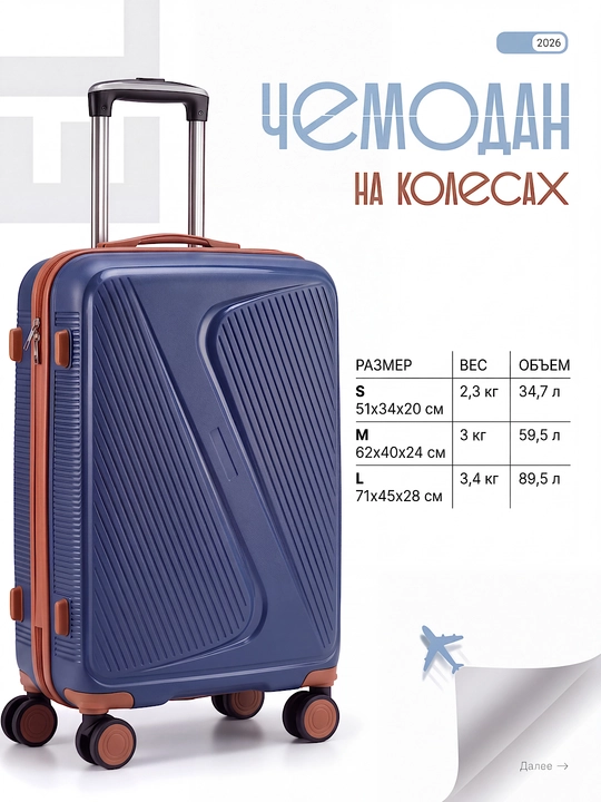 Sayohat chamadoni S/M/L, g‘ildirakli chemodan, qattiq korpus, teleskopik tutqich - 